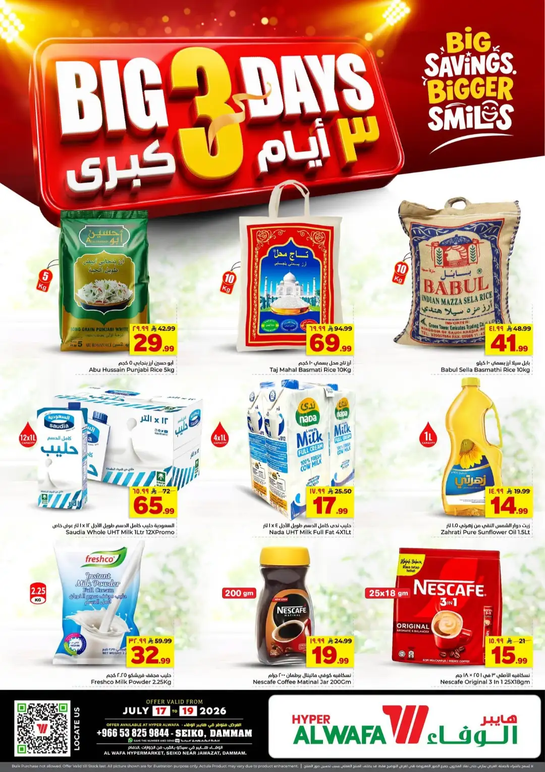 Hyper Al Wafa Dammam Offers Today | Latest Flyer page 1